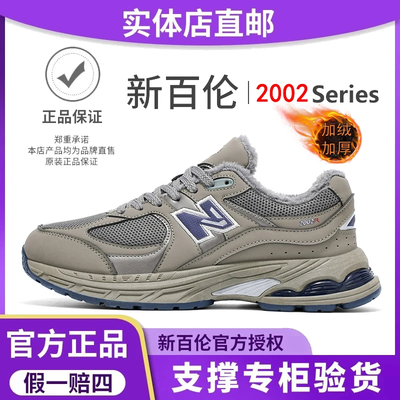 【官方正品】2002R经典美式复古潮鞋情侣鞋透气休闲老爹鞋