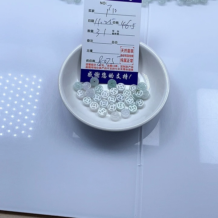 颈饰未镶嵌翡翠阳*