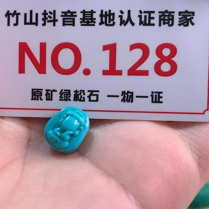 绿松石珠宝奇石未镶嵌