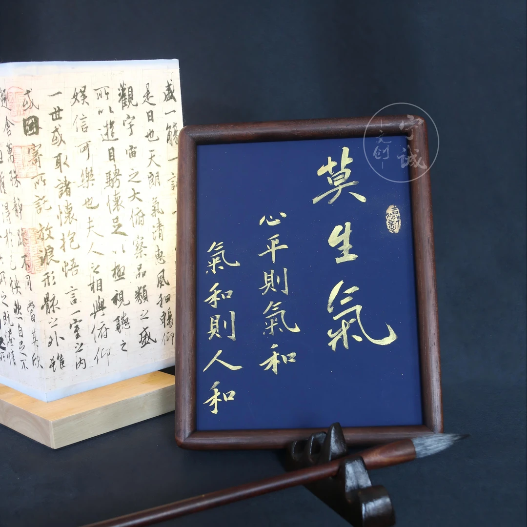 《莫生气》8寸实木 手写手绘 书法  摆件