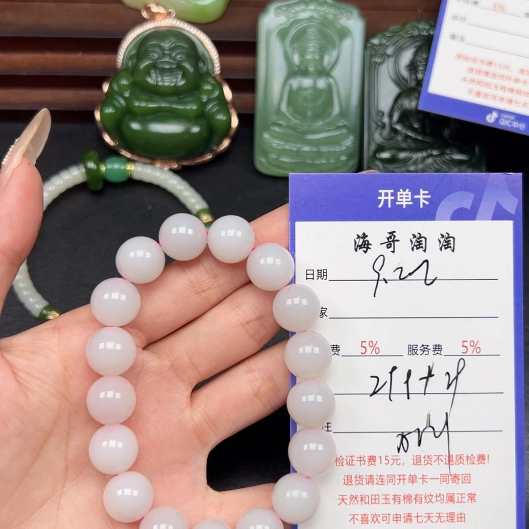 未镶嵌手串和田玉安**生