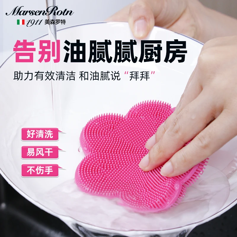 MarsenRotn硅胶洗碗刷家用清洁刷双面厨房洗碗擦去污多功能刷锅
