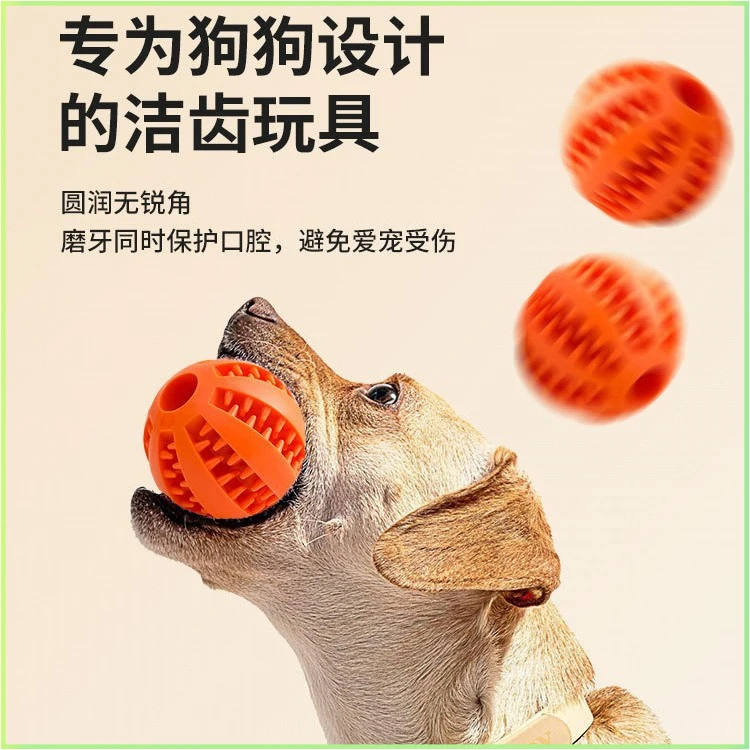 幼犬耐咬橡胶解闷洁齿软胶宠物玩具磨牙球多种颜色可选消耗狗狗精