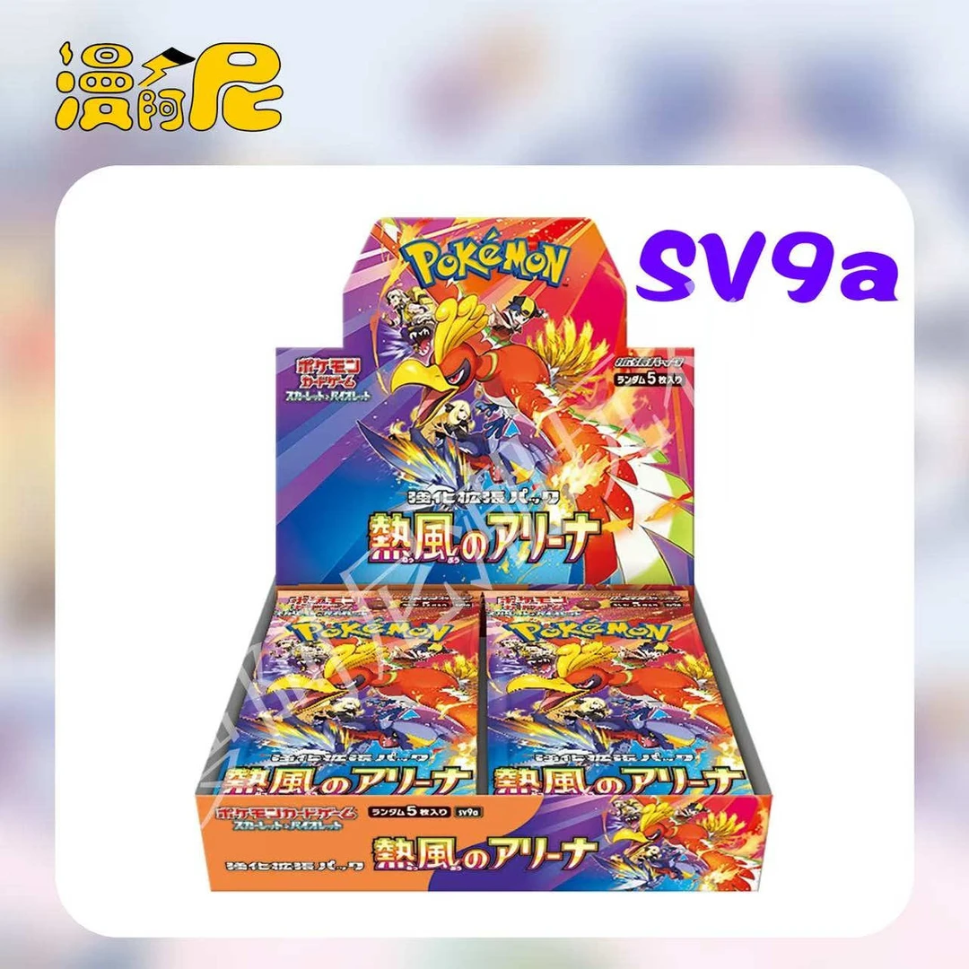 【平拆】宝可梦·日版PTCG拆卡SV9A热风竞技场代拆宝可梦卡牌