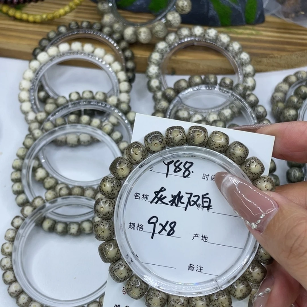 星月菩提手串Y88灰冰双白9