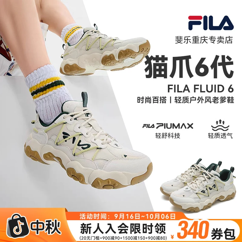 FILA斐乐男女鞋【猫爪6代】潮流流光风时尚复古老爹鞋F12M522111F