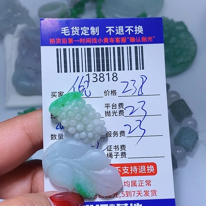 定制翡翠未镶嵌倪**舍