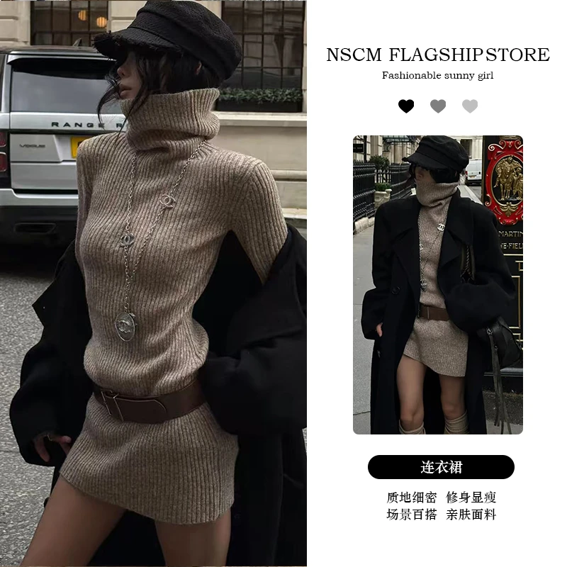 NSCM秋冬新款韩版复古卡其色高领针织连衣裙收腰显瘦内搭毛衣短裙