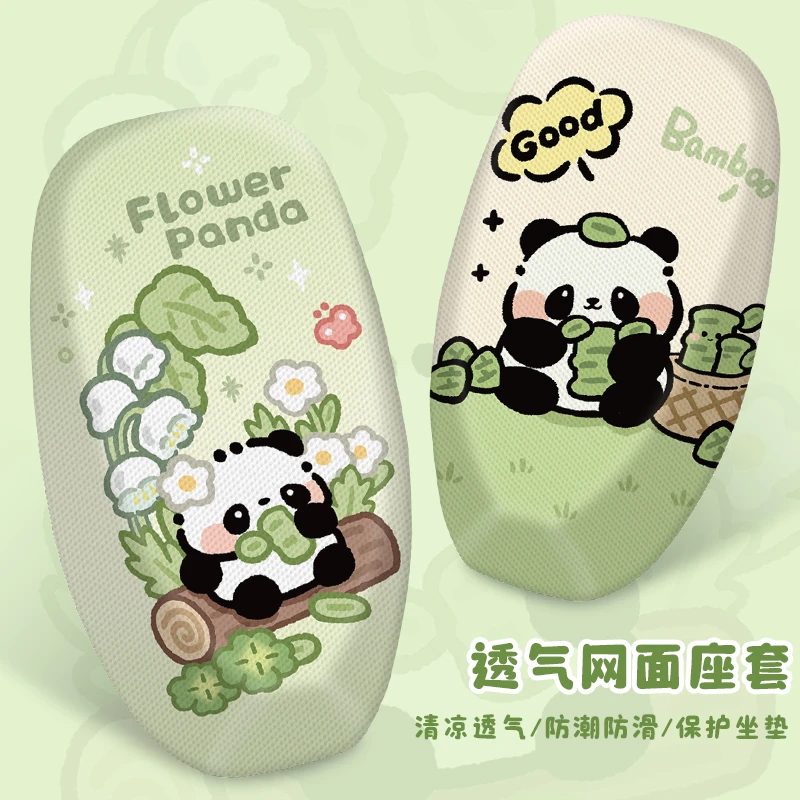 铃兰花熊猫夏季电动车座垫套新款防晒隔热夏天电动车防晒坐垫