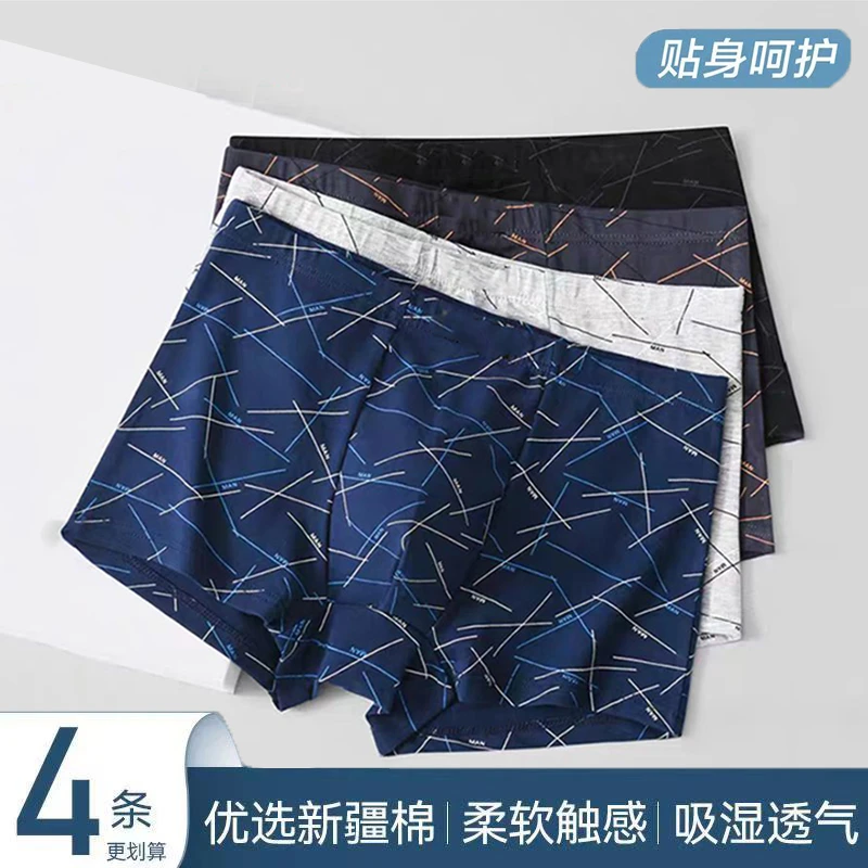 纯棉平角四角裤衩短裤头男士内裤男款石墨烯夏季抗菌大码运动内裤