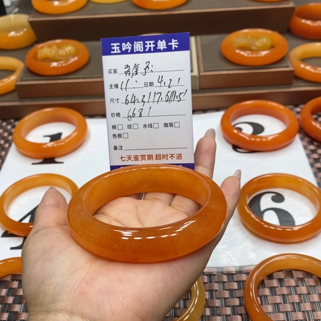 石英质玉（黄龙玉）未镶嵌手镯吾***予