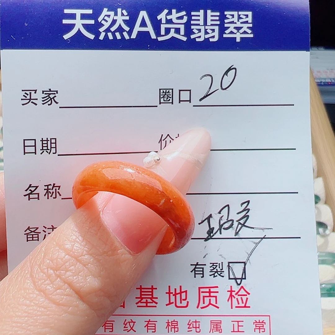 翡翠戒指未镶嵌天然