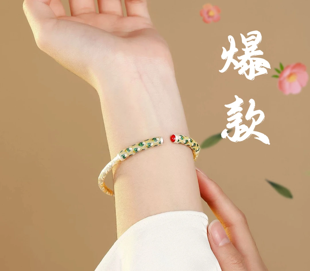 足银手镯 43号-描金珐琅孔雀尾【开口】镀珐琅银饰品手镯