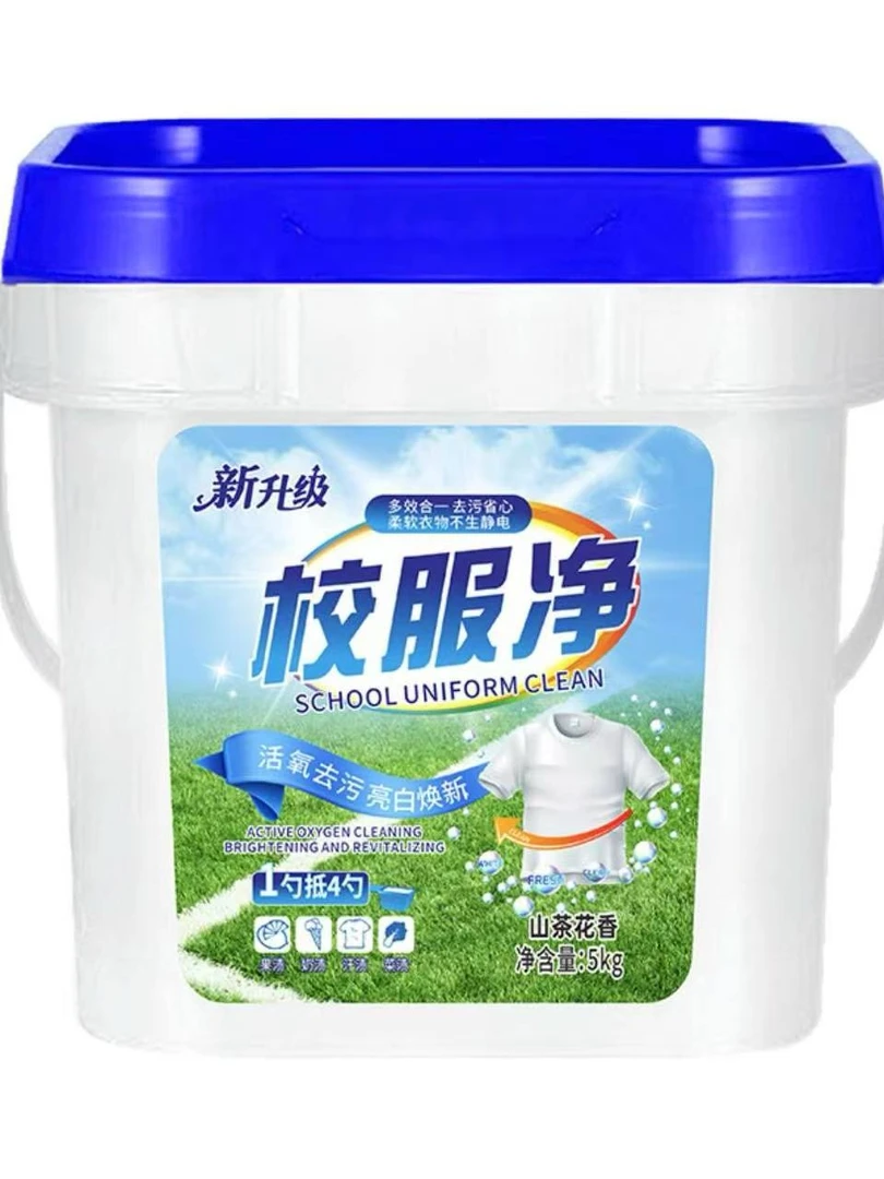 【拍5单多送1袋】山茶花校服净500g深层清洁家庭必备留香不伤衣