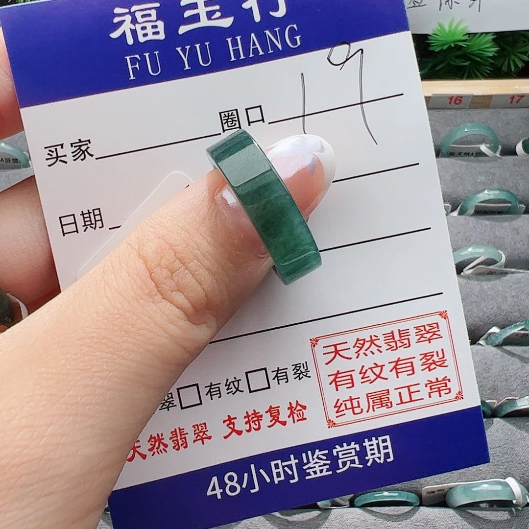 翡翠戒指未镶嵌?**?戒指