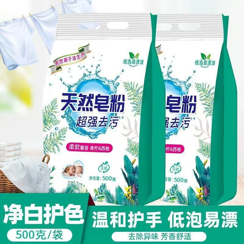【陈成补贴专属】拍5单发6袋拍5优先发货皂粉强力去污洗衣粉无磷