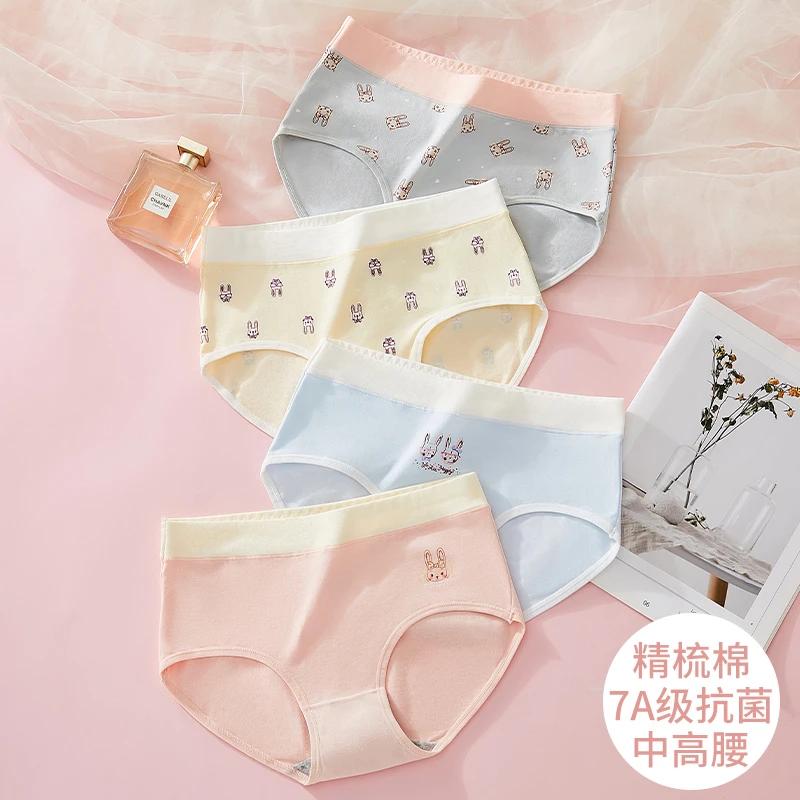 A类婴儿棉女生内裤甜美可爱100%棉抗菌裆高腰包臀少女学生三角裤