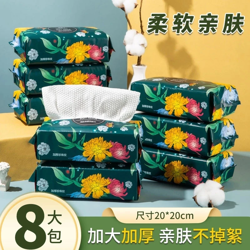 新疆包邮-倾臣8包一次性洁面洗脸巾加厚珍珠纹抽取式洗脸棉柔巾
