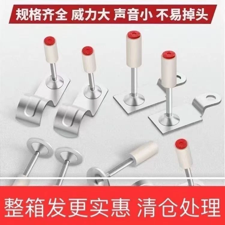 迷你钉炮钉钉射钉专用吊顶一体钢钉圆片钉