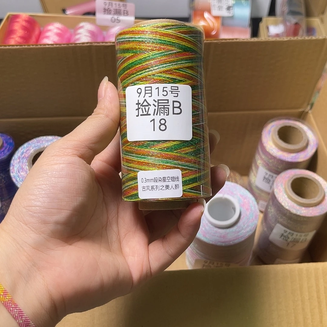 腈纶捡漏B18/0.3听荷语100克