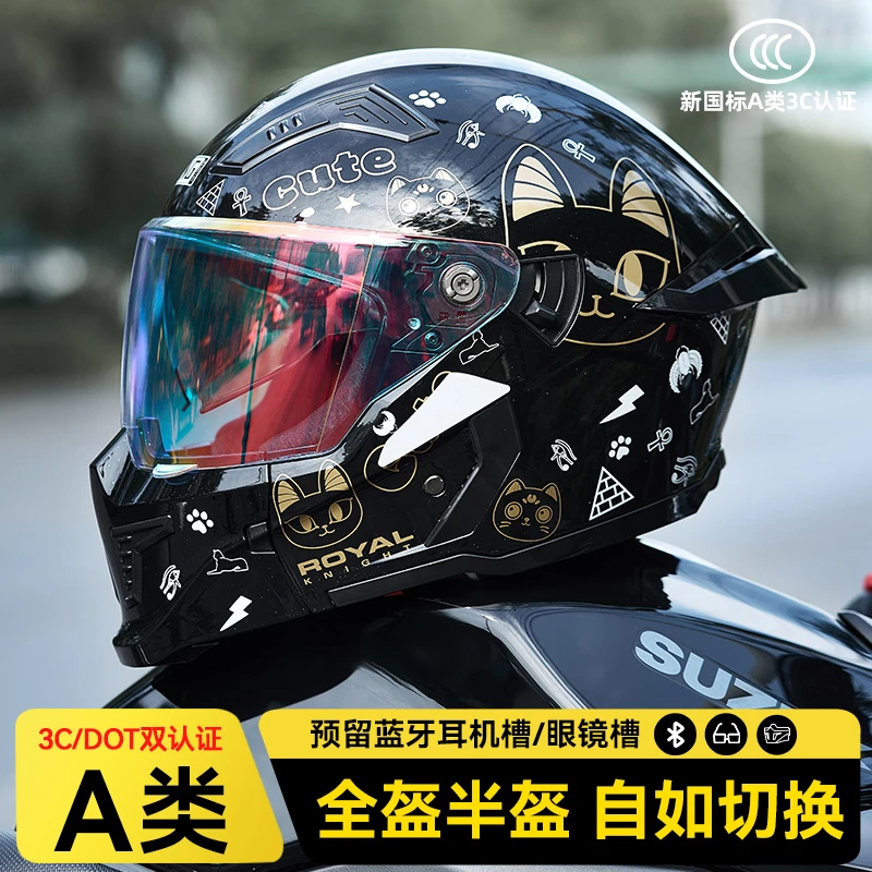 RNG新国标A类3c认证摩托车头盔组合头盔蝎子盔防晒新款机车盔