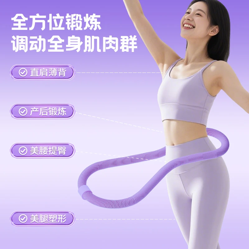 【第三代紫色呼啦圈】软体弹簧呼啦圈加重设计不伤腰成人瘦肚收腹健