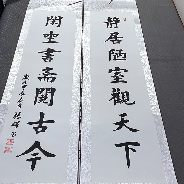 书法老师真人手写81卷轴