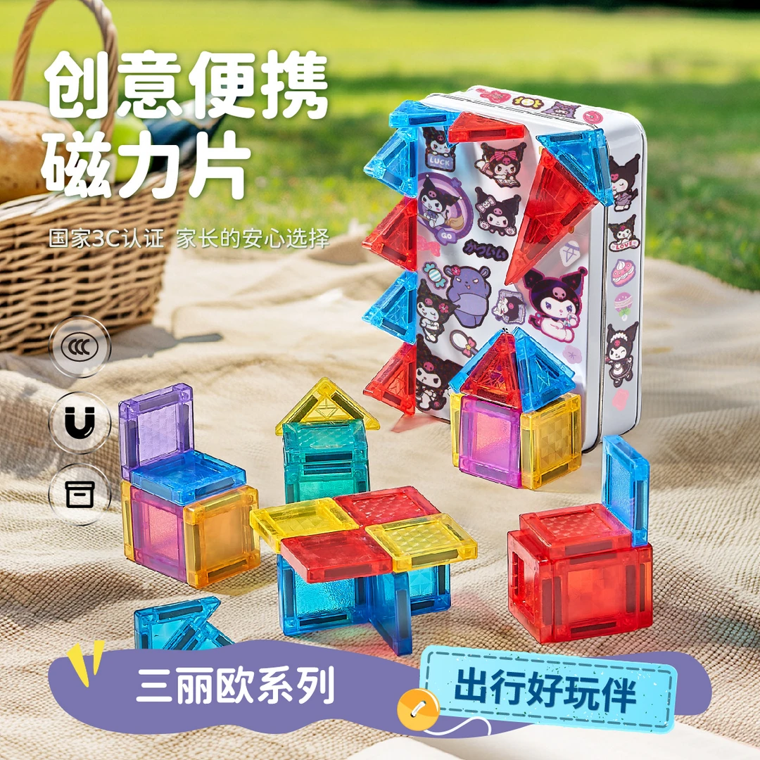 凤倪新款儿童磁力片强力磁吸56pcs旅行便携迷你星钻彩窗益智玩具