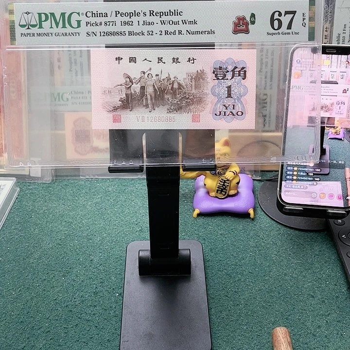 【闪购商品】7****967分红二凸52-12680885