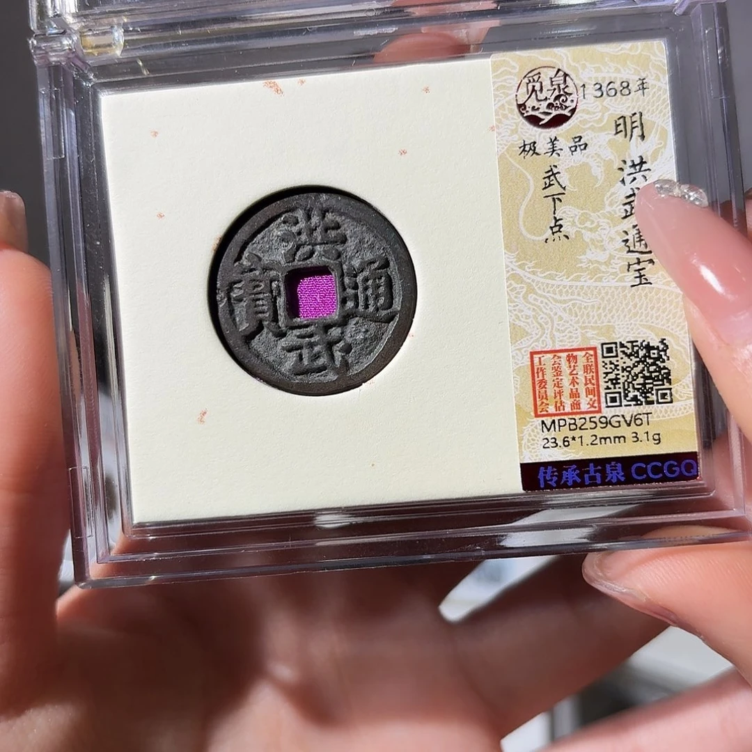 铜小莲精选，洪武武下点