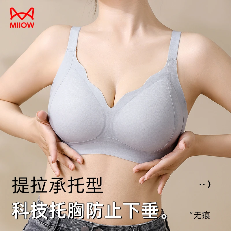 MiiOW/猫人固定杯粉底液内衣提拉轻薄透气孔无钢圈夏季隐形无痕