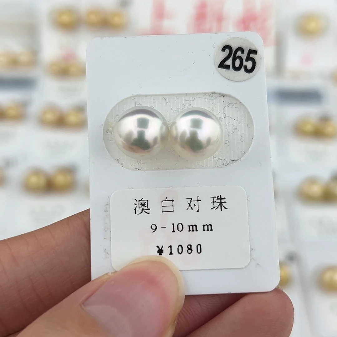 定制海水珍珠未镶嵌裸珠9-10 宝石光