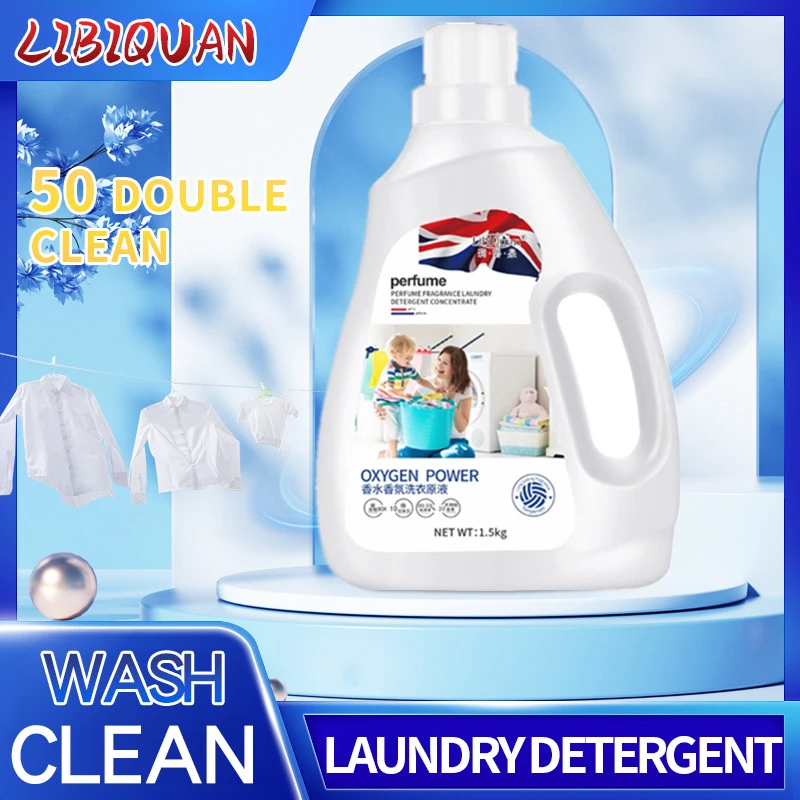 【2瓶以上优先发货】LiBiQuan 低泡易漂 香水芬芳 植萃香氛洗衣液