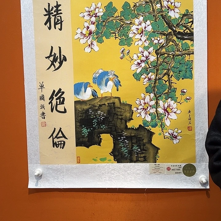 国画书画艺术作品展和全国书画艺术展览