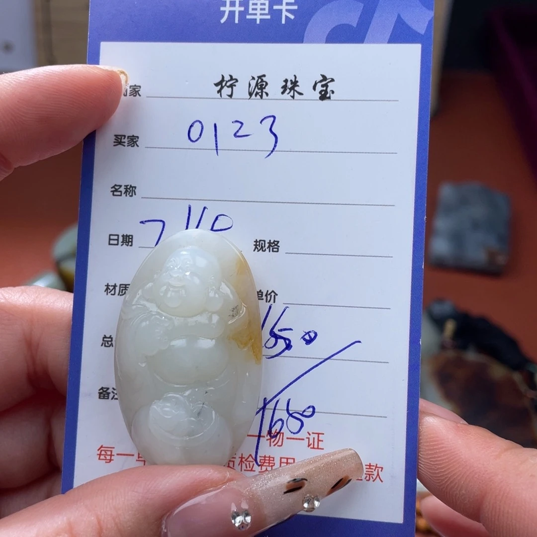 O***3和田玉未镶嵌挂件