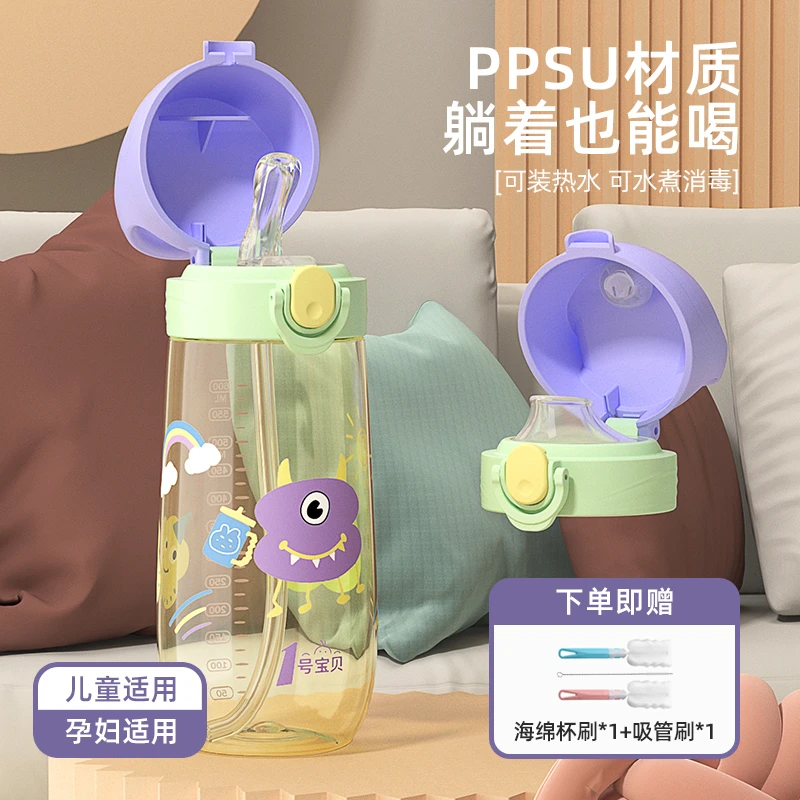 1号宝贝ppsu孕妇儿童吸管水杯耐高温带刻度防摔水杯小学生便携杯