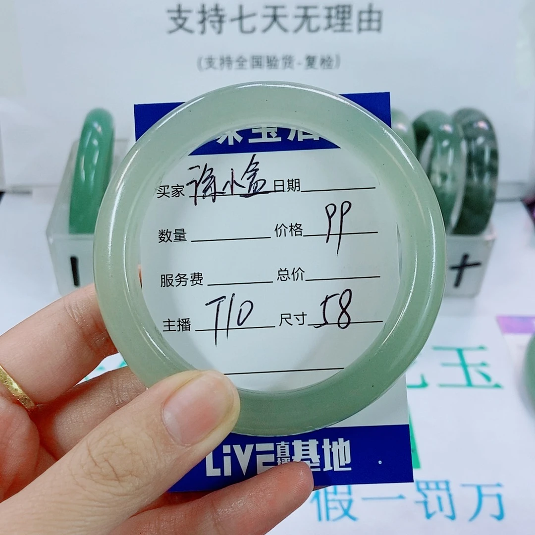 未镶嵌手镯石英质玉T10