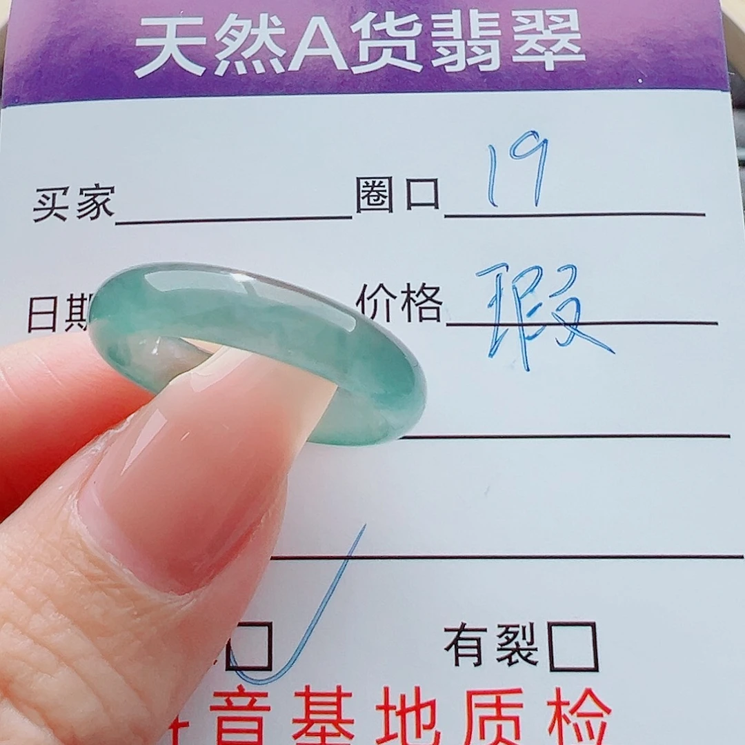 未镶嵌戒指翡翠戒圈