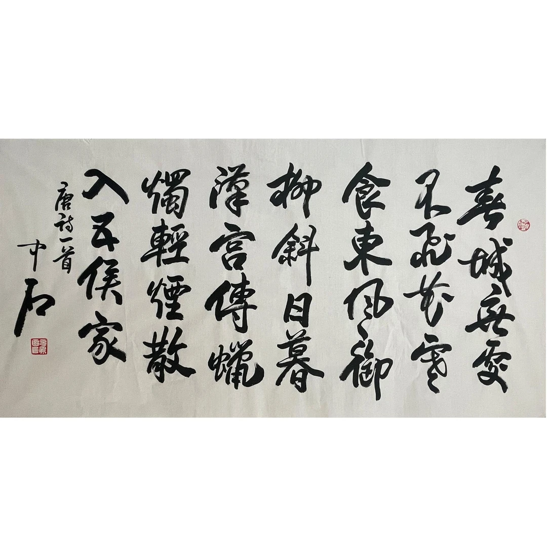 ZS-1-767 书法 尺寸69*137c m 纸本软片