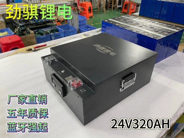 24V320AH全新电芯货车驻车空调锂电池大功率池半挂车房车磷酸铁锂
