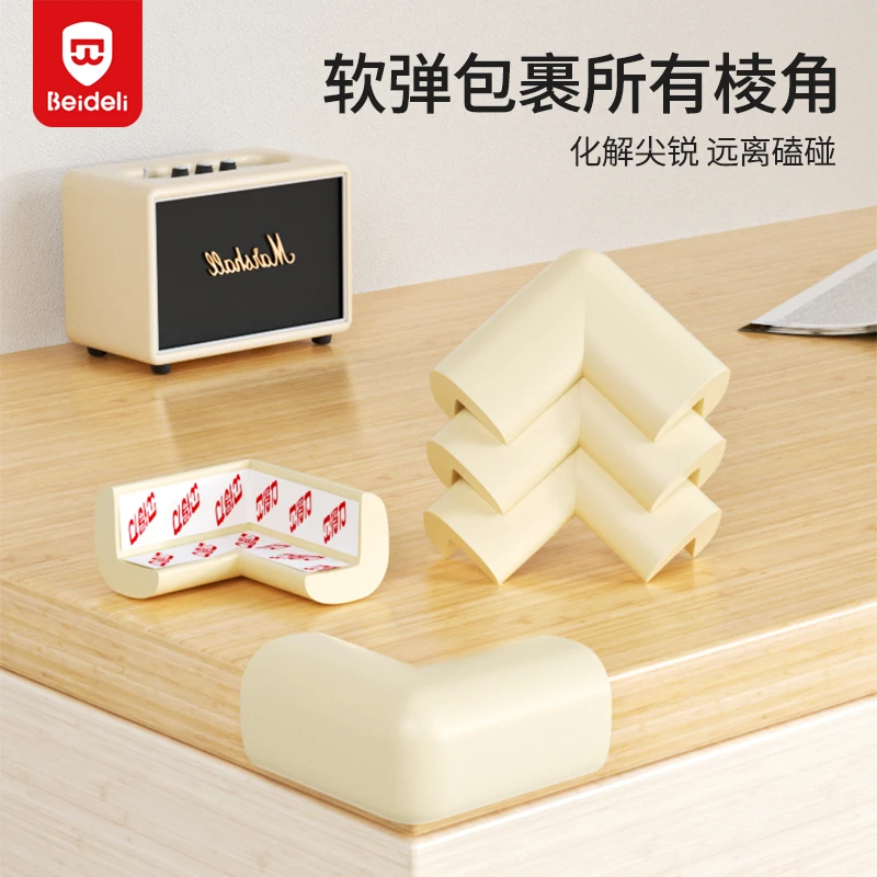 防撞护角幼儿婴儿防撞贴防磕碰儿童桌角保护套防碰撞宝宝磕碰