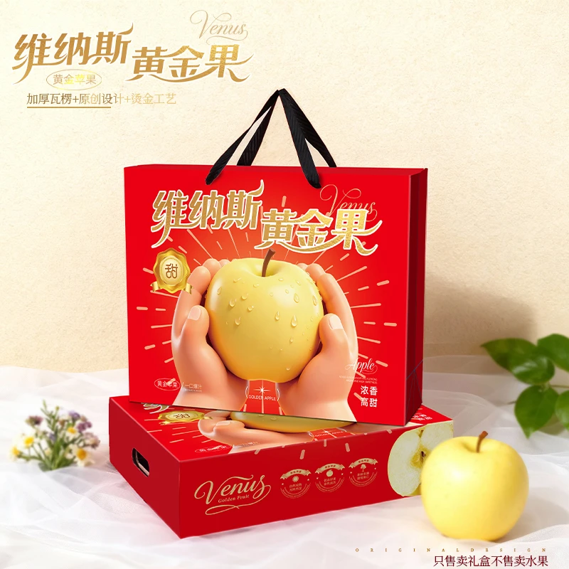 【维纳斯黄金苹果】红色礼盒定制空盒红富士包装盒设计阿克苏纸箱