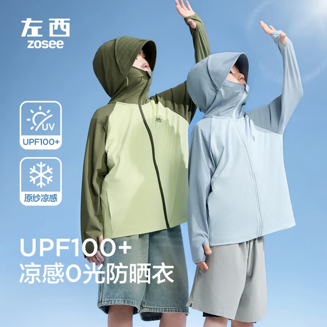 【海边战袍】左西童装男童防晒衣凉感皮肤衣儿童2025新男孩夏薄外套