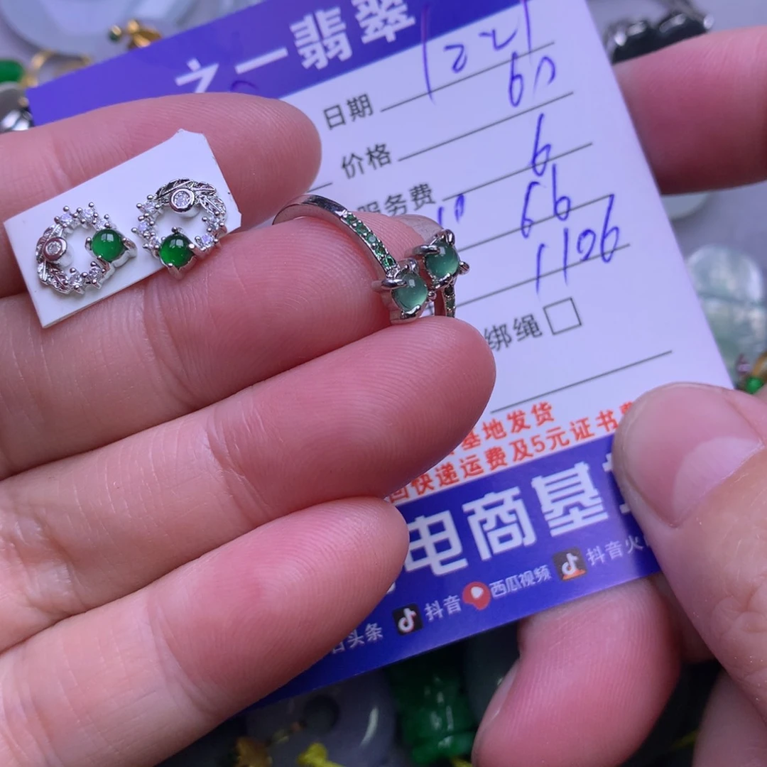 颈饰未镶嵌翡翠C***y
