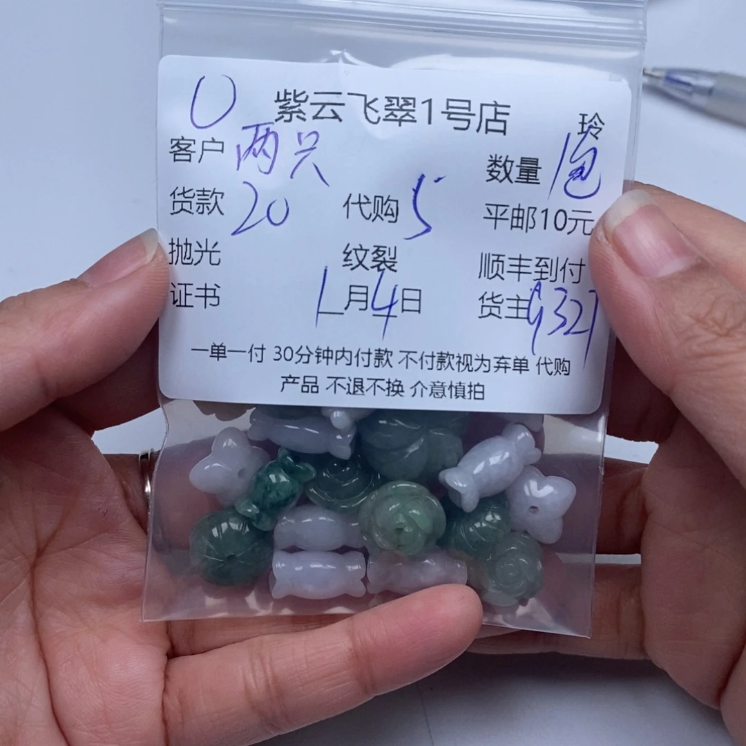 两***蝶翡翠未镶嵌颈饰翡翠