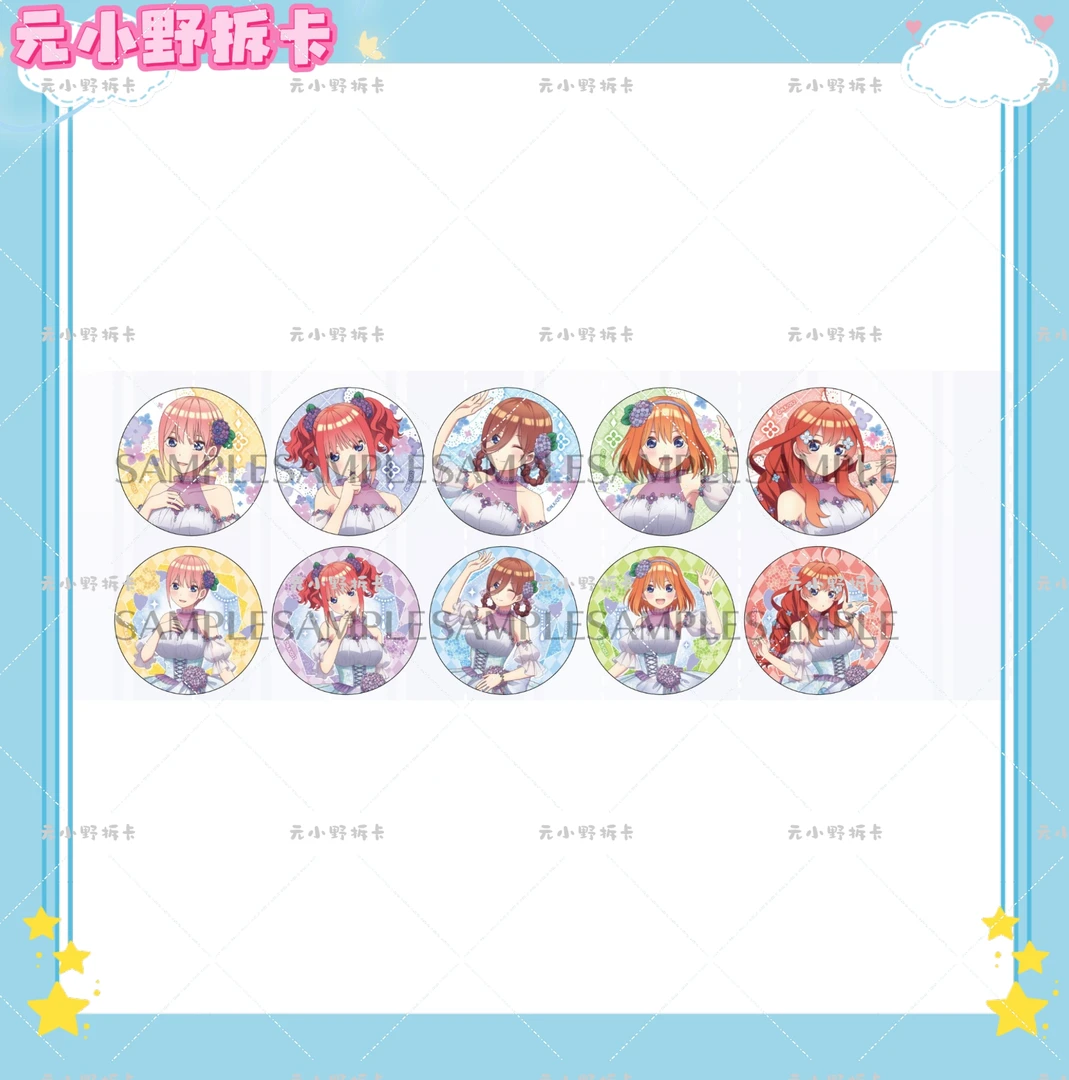 【五等分花嫁】紫阳花梅雨 吧唧 正版日谷徽章盲盒直播间代拆