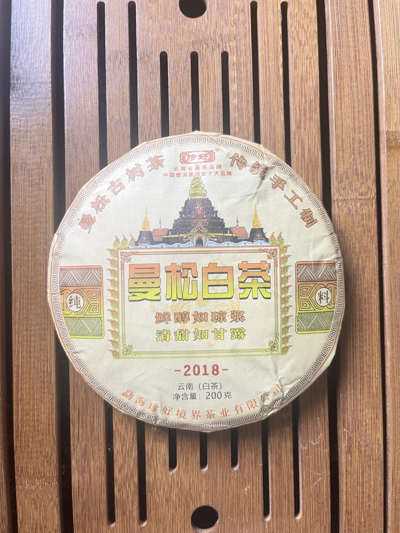 2018年早春曼松白茶