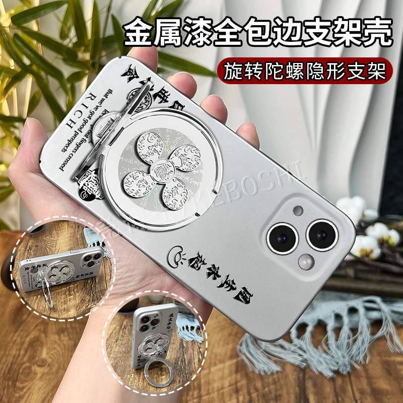 适用苹果华为系列金属漆风生水起全包边风生水起陀螺手机壳