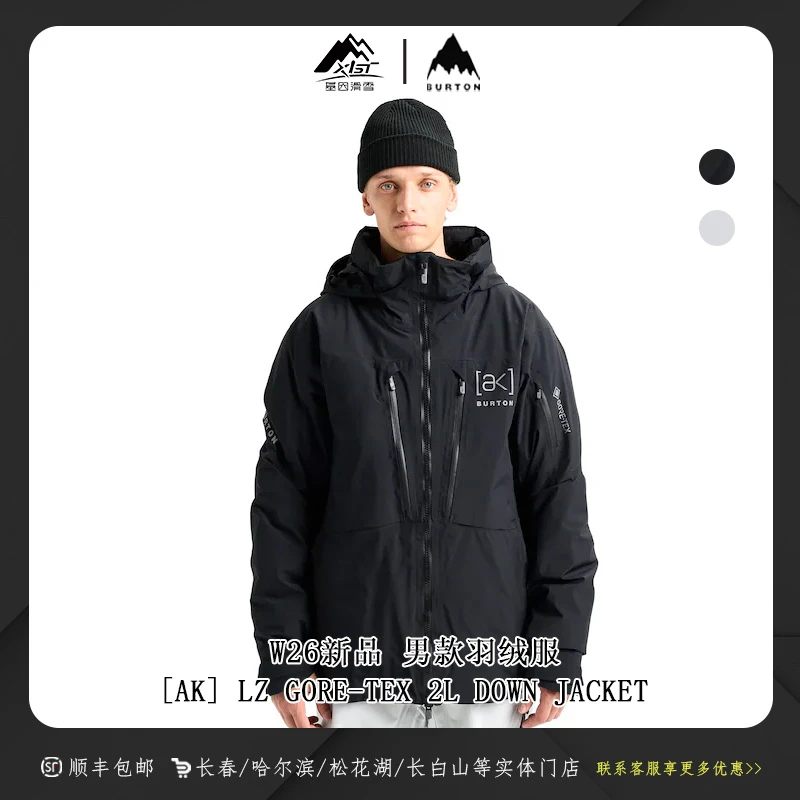 BURTON 伯顿2526雪季新款男款雪服AK LZ DOWN 2L 100061