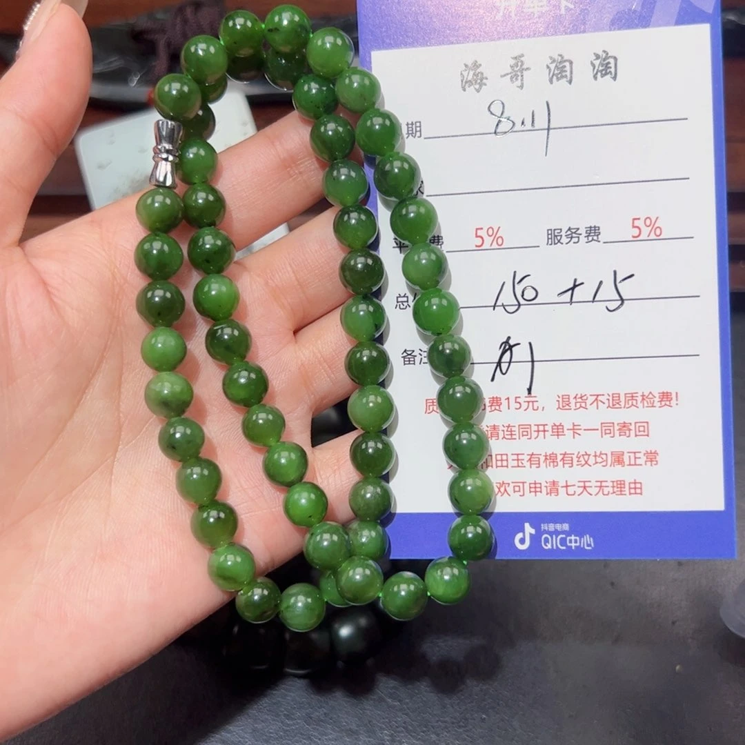 和田玉未镶嵌挂件离****6